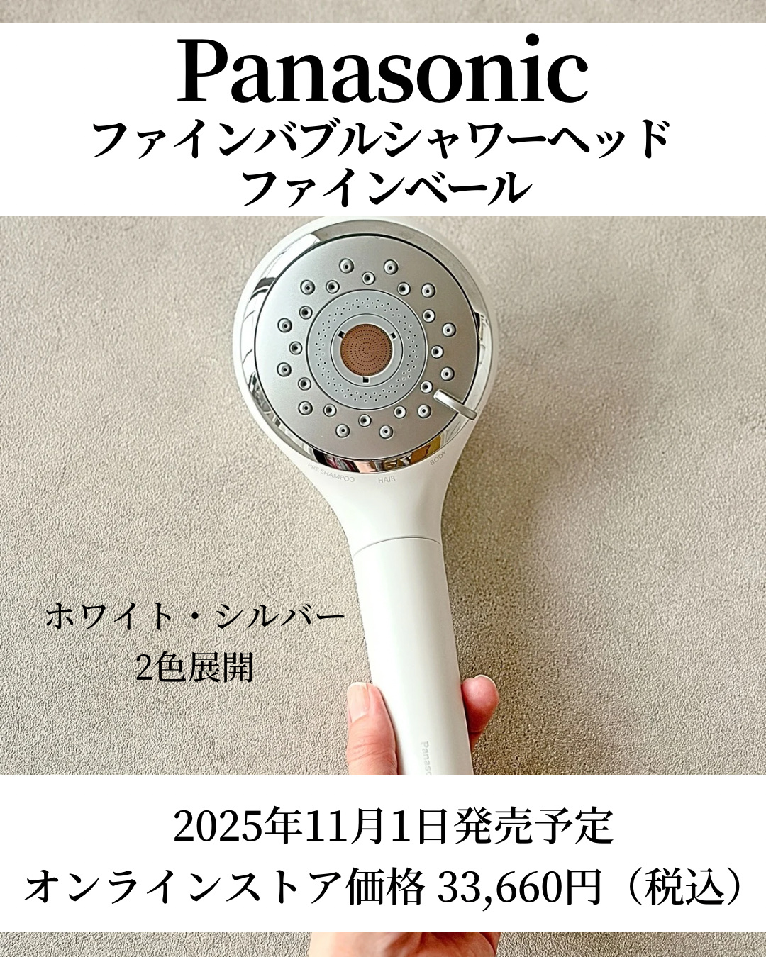 ファインバブルシャワーヘッド ファインベール EH-SH50/Panasonic/シャワーヘッドを使ったクチコミ（2枚目）