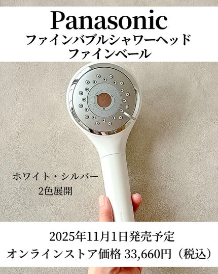 ファインバブルシャワーヘッド ファインベール EH-SH50/Panasonic/シャワーヘッドを使ったクチコミ(2枚目)