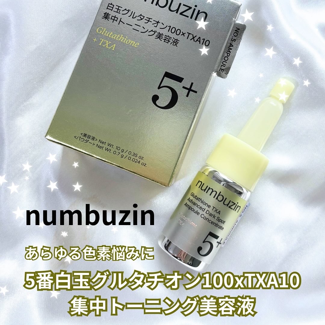 5番 白玉グルタチオン100×TXA10集中トーニング美容液/numbuzin/美容液を使ったクチコミ（1枚目）