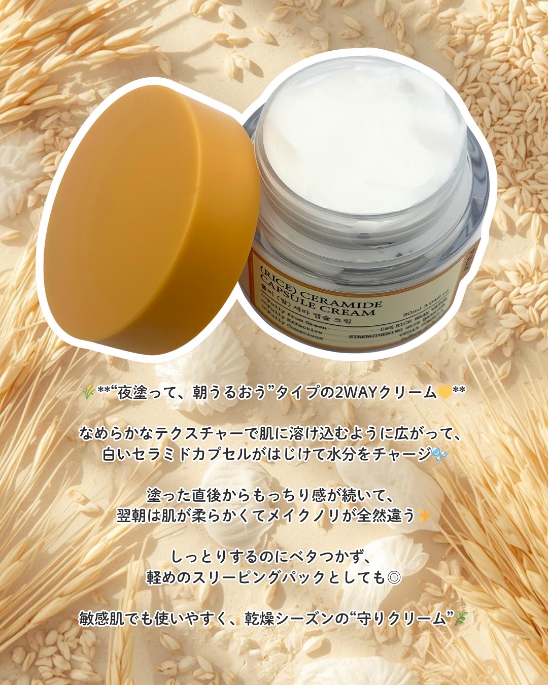 米セラミドカプセルクリーム/FULLY/フェイスクリームを使ったクチコミ（3枚目）