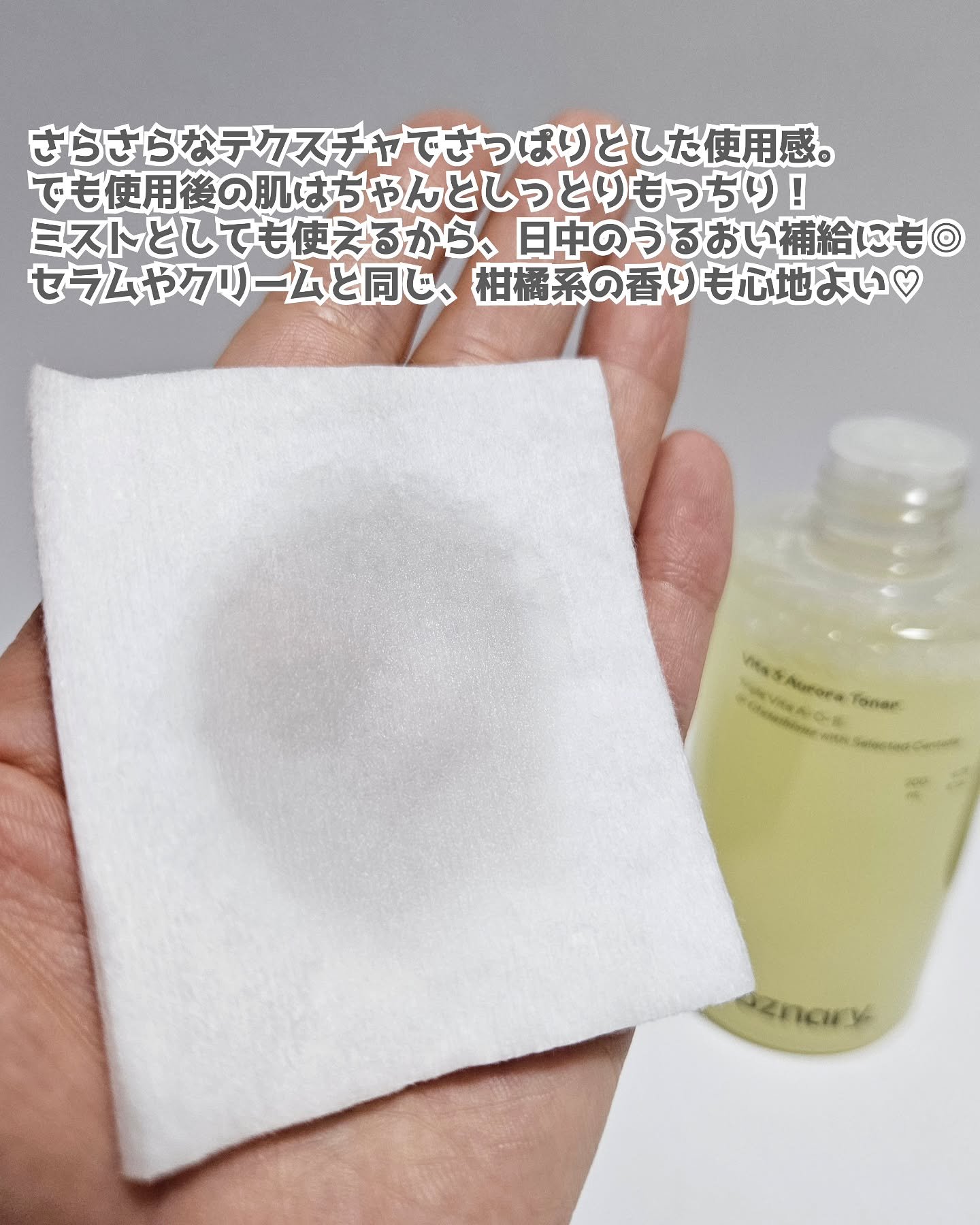 ビタ3オーロラトナー/オーズナリー/化粧水を使ったクチコミ（3枚目）