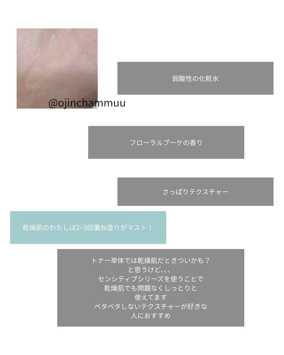 PHセンシティブトナー/SAM'U/化粧水を使ったクチコミ(2枚目)