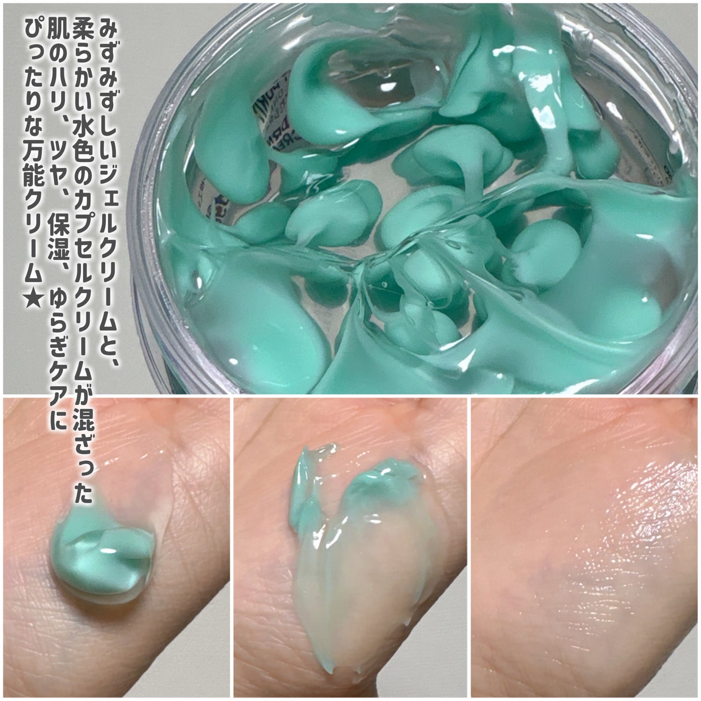 PDRN カプセルクリーム 100/VT/フェイスクリームを使ったクチコミ(2枚目)