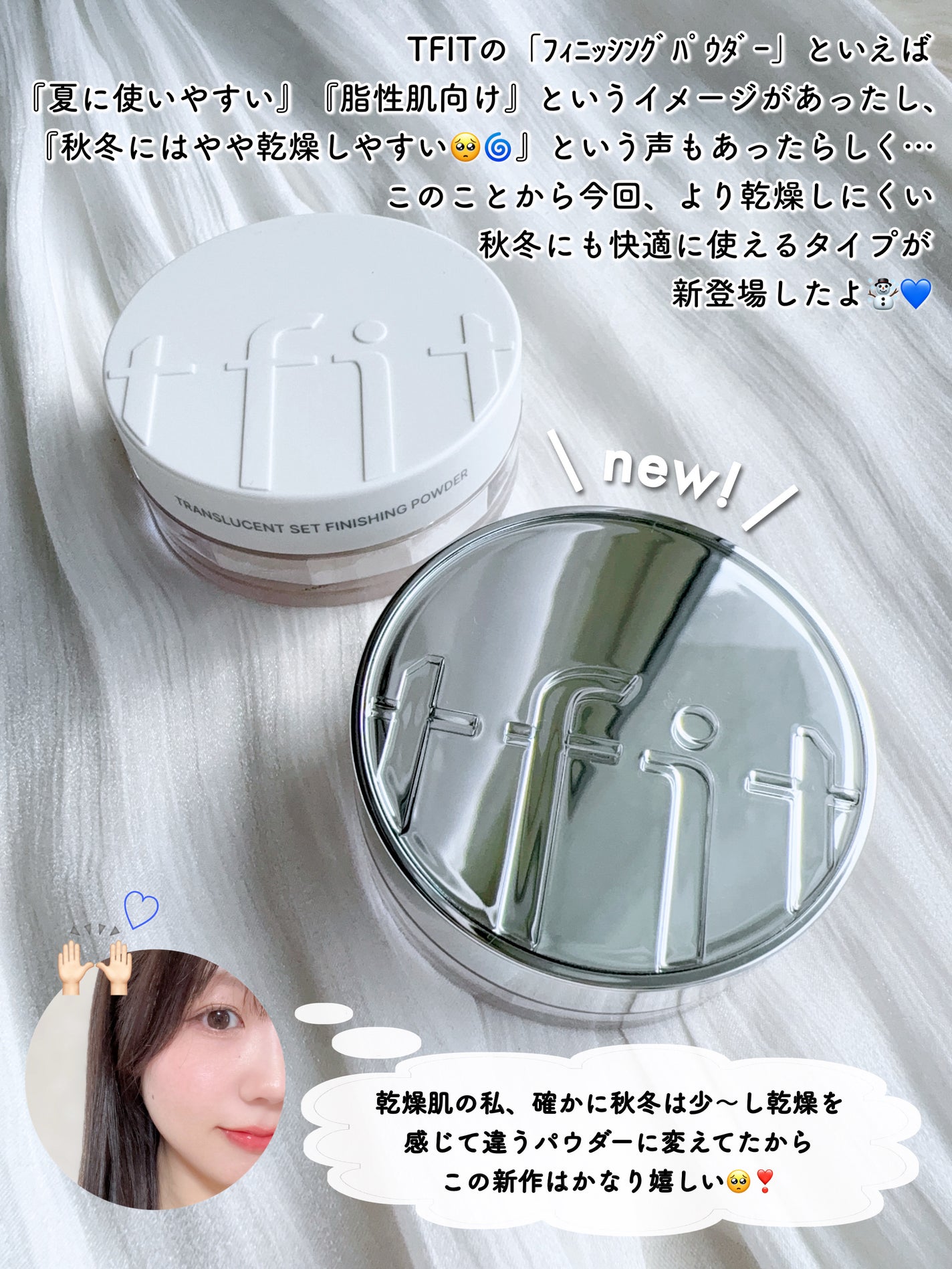 トランスルーセントセットフィニッシングパウダー/TFIT/ルースパウダーを使ったクチコミ(2枚目)