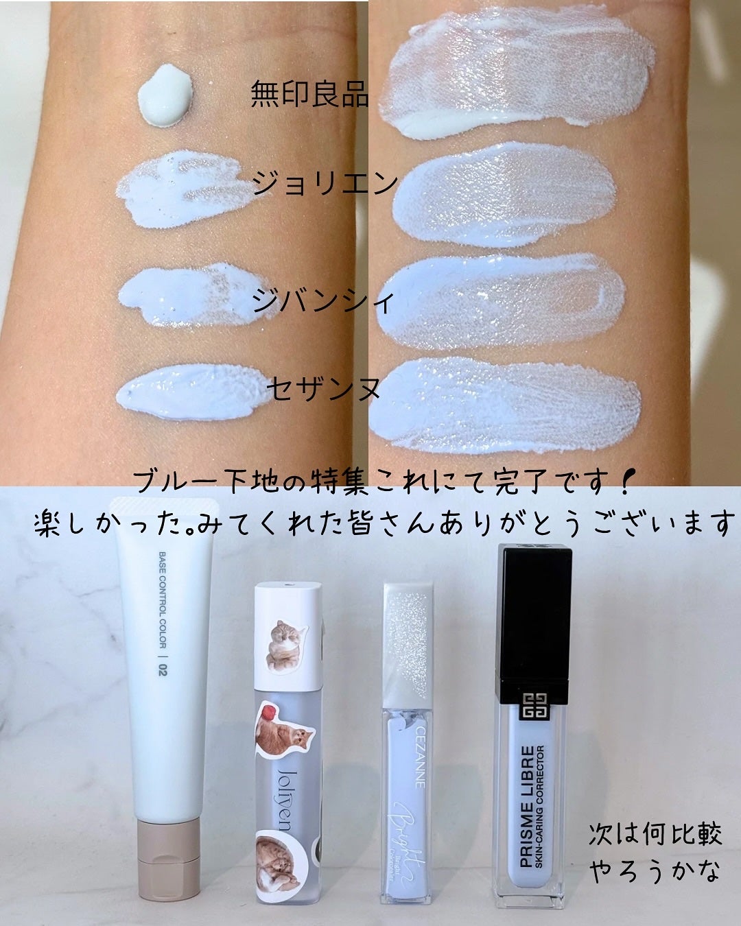 プリズム・リーブル・スキンケアリング・コレクター/GIVENCHY/化粧下地を使ったクチコミ(7枚目)