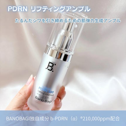 スキンブースターマスクファーミング/BANOBAGI/シートマスク・パックを使ったクチコミ(2枚目)