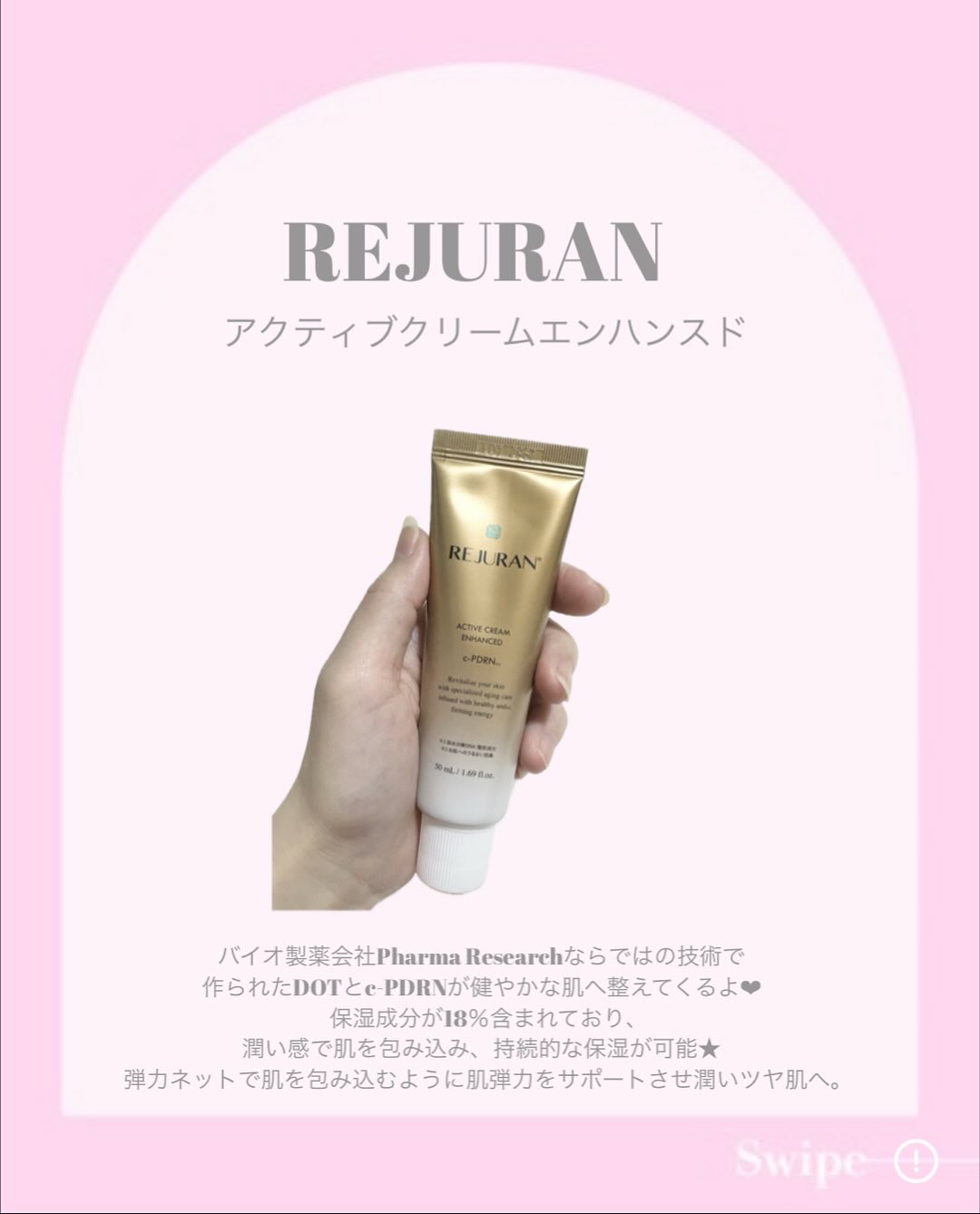 REJURAN ターンオーバーアクティブクリーム 50ml/REJURAN COSMETICS/フェイスクリームを使ったクチコミ（2枚目）