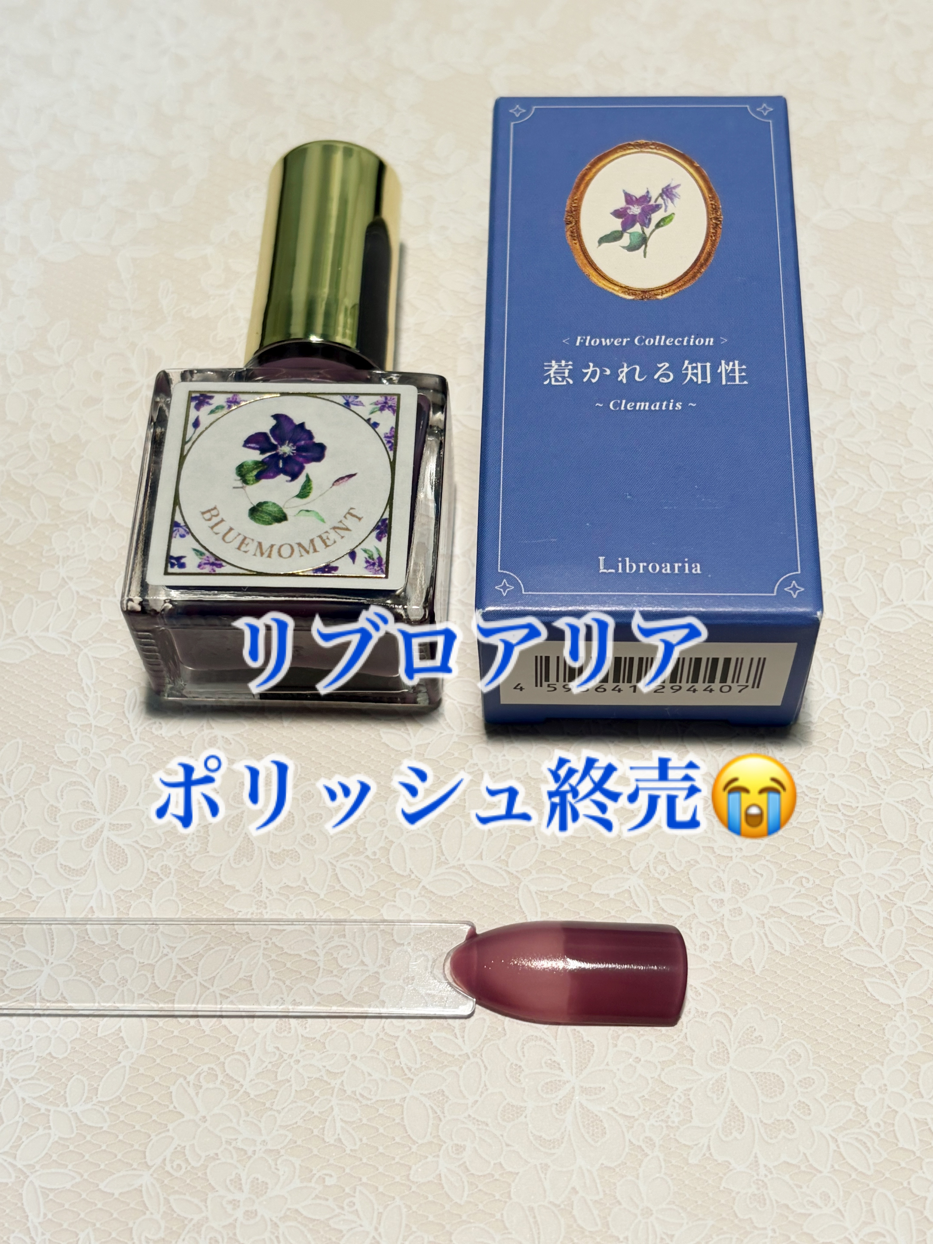 秘めごとネイル/Libroaria/マニキュアを使ったクチコミ（1枚目）