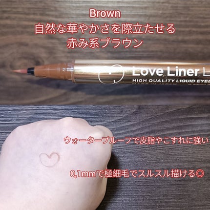 リキッドアイライナーR4/ラブ・ライナー/リキッドアイライナーを使ったクチコミ(2枚目)