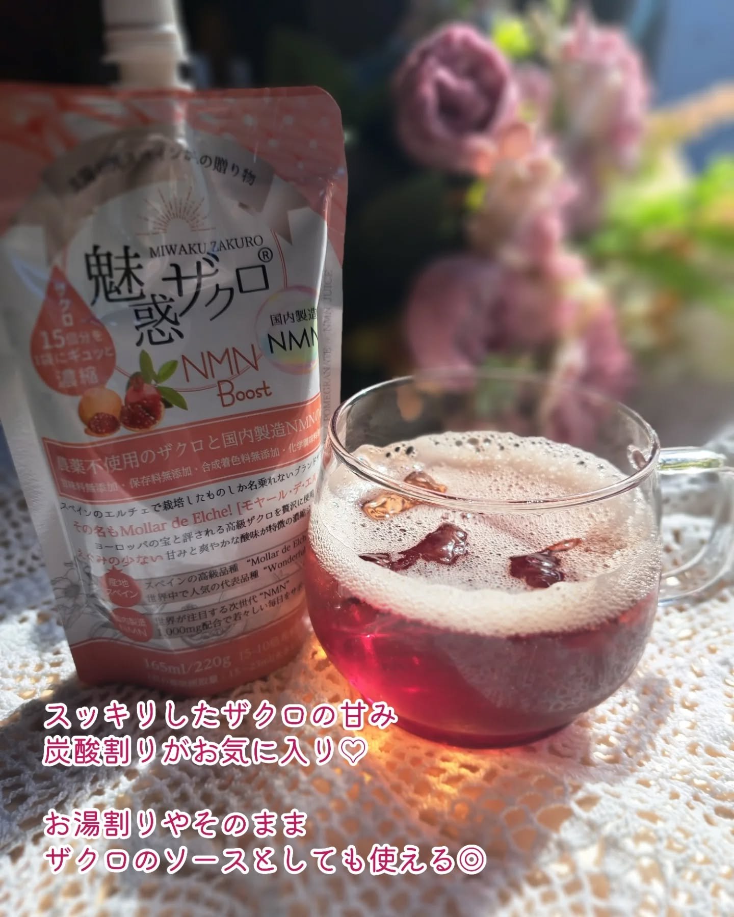 魅惑ザクロNMNブースト/魅惑ザクロ/美容ドリンクを使ったクチコミ（3枚目）