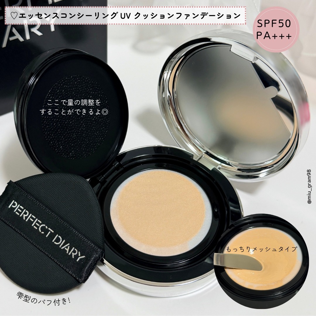 エッセンスコンシーリング UV クッションファンデーション/PERFECT DIARY/クッションファンデーションを使ったクチコミ（3枚目）