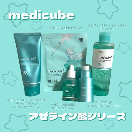アゼライン酸16BBカーミングセラム/MEDICUBE/美容液を使ったクチコミ(1枚目)