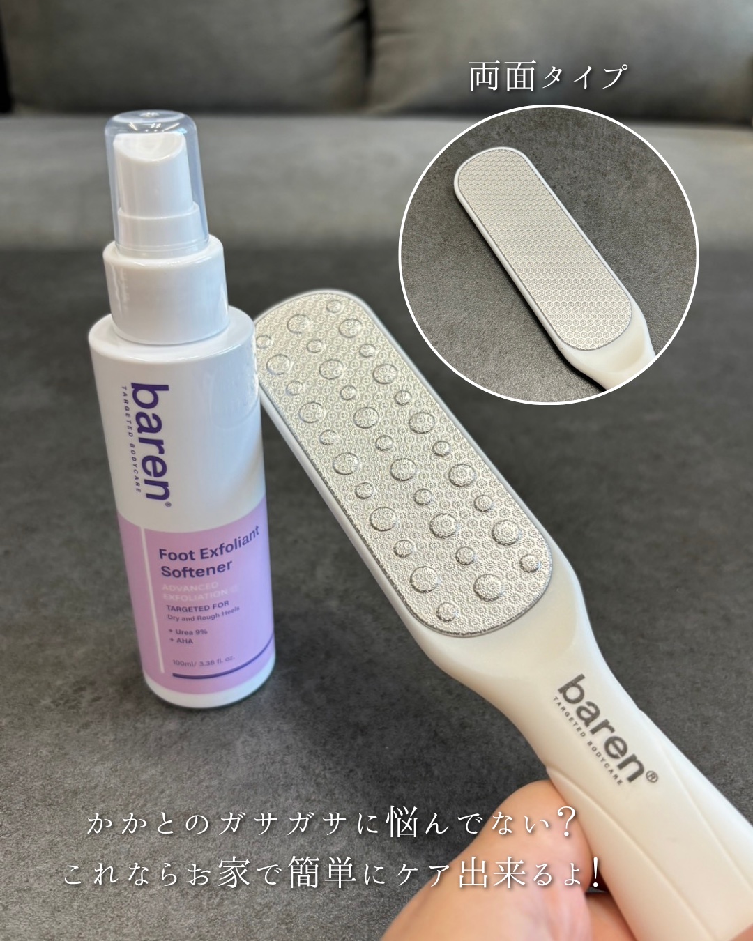 フットケアセット/BAREN/その他キットセットを使ったクチコミ（2枚目）