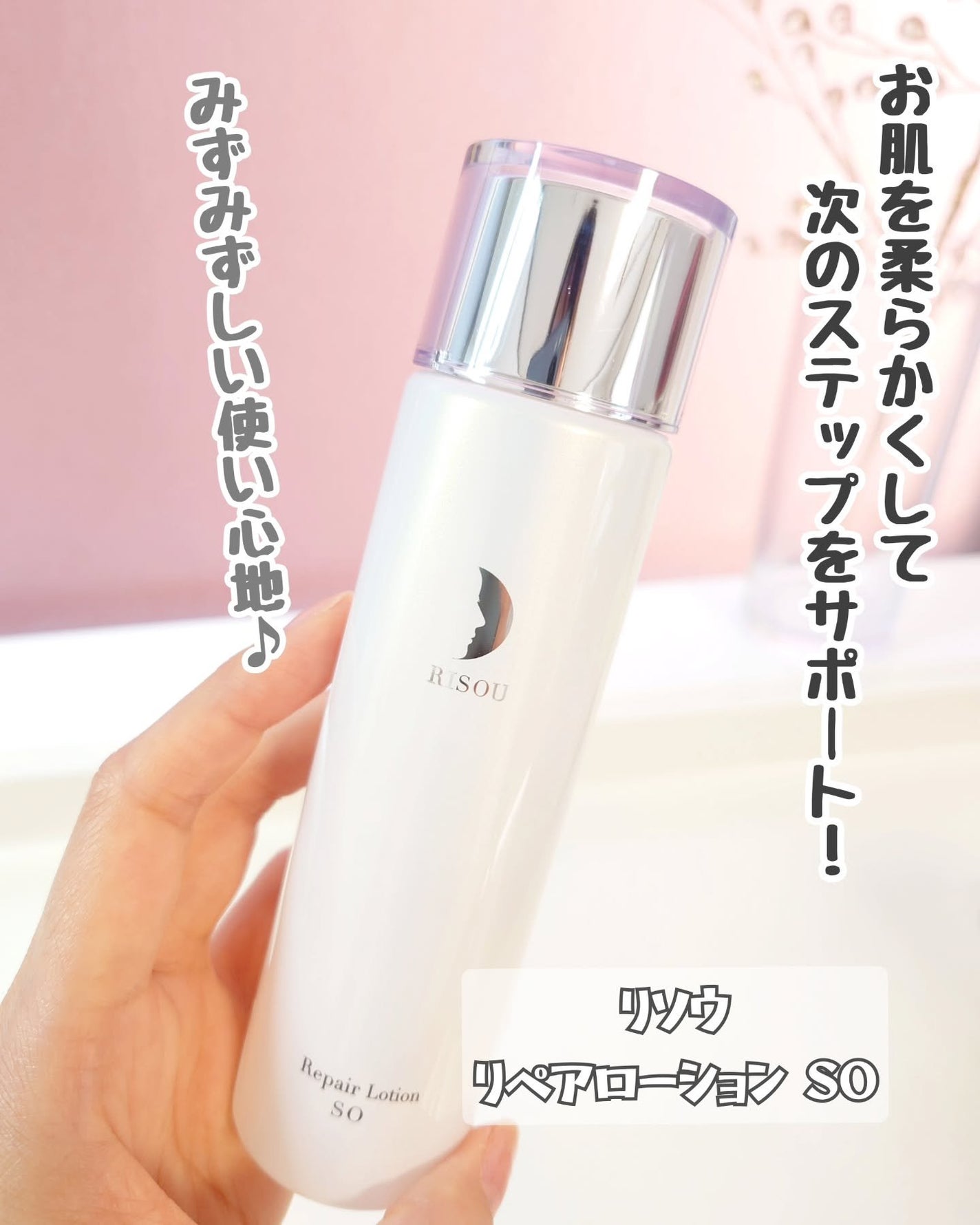 リペアローション/リソウコーポレーション/化粧水を使ったクチコミ(1枚目)