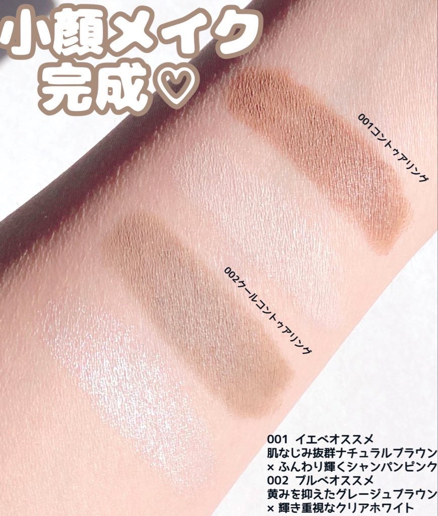 アイムマルチスティック デュアル/i’m meme/シェーディングを使ったクチコミ(2枚目)