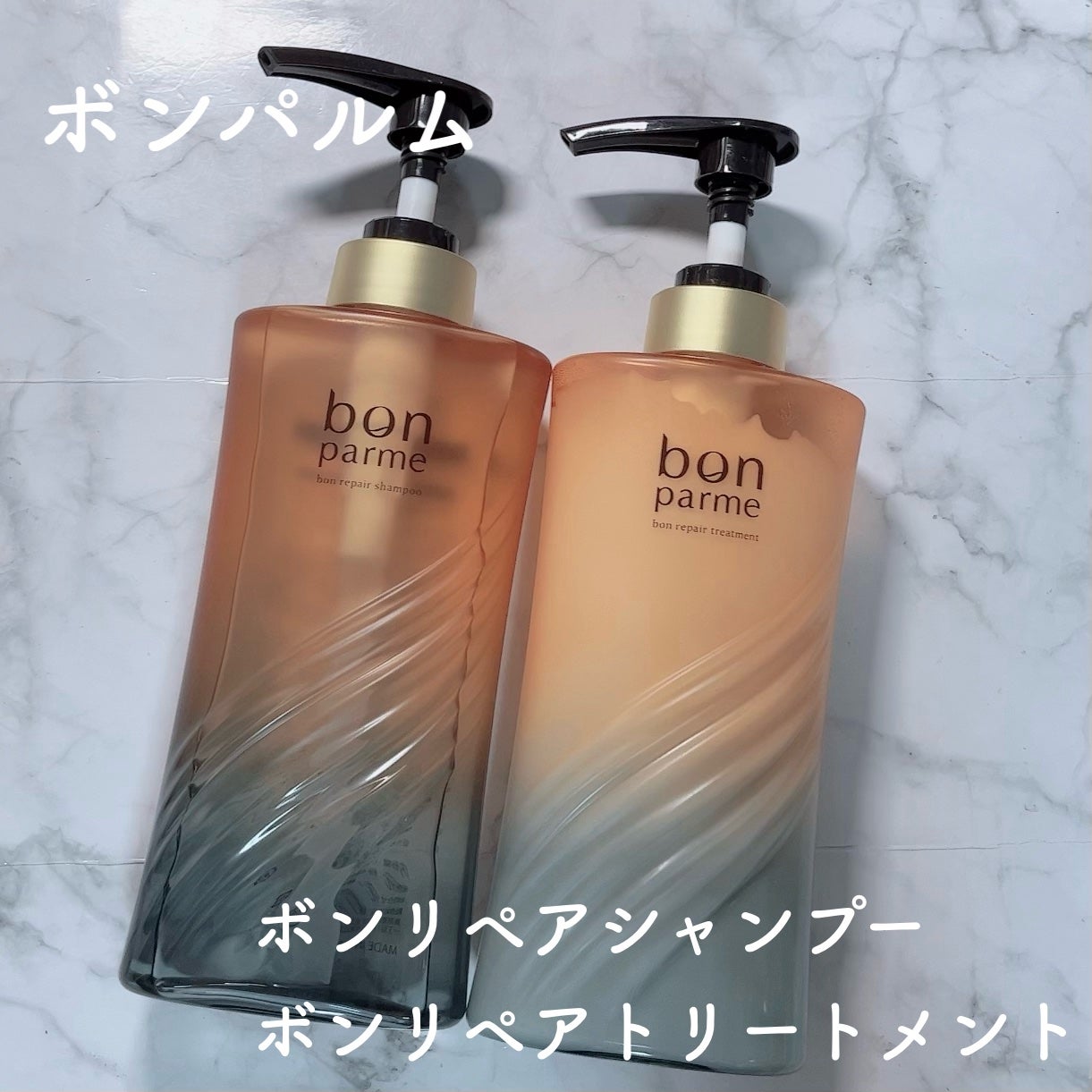 ボンリペア シャンプー/トリートメント/bonparme/シャンプー・コンディショナーを使ったクチコミ(1枚目)