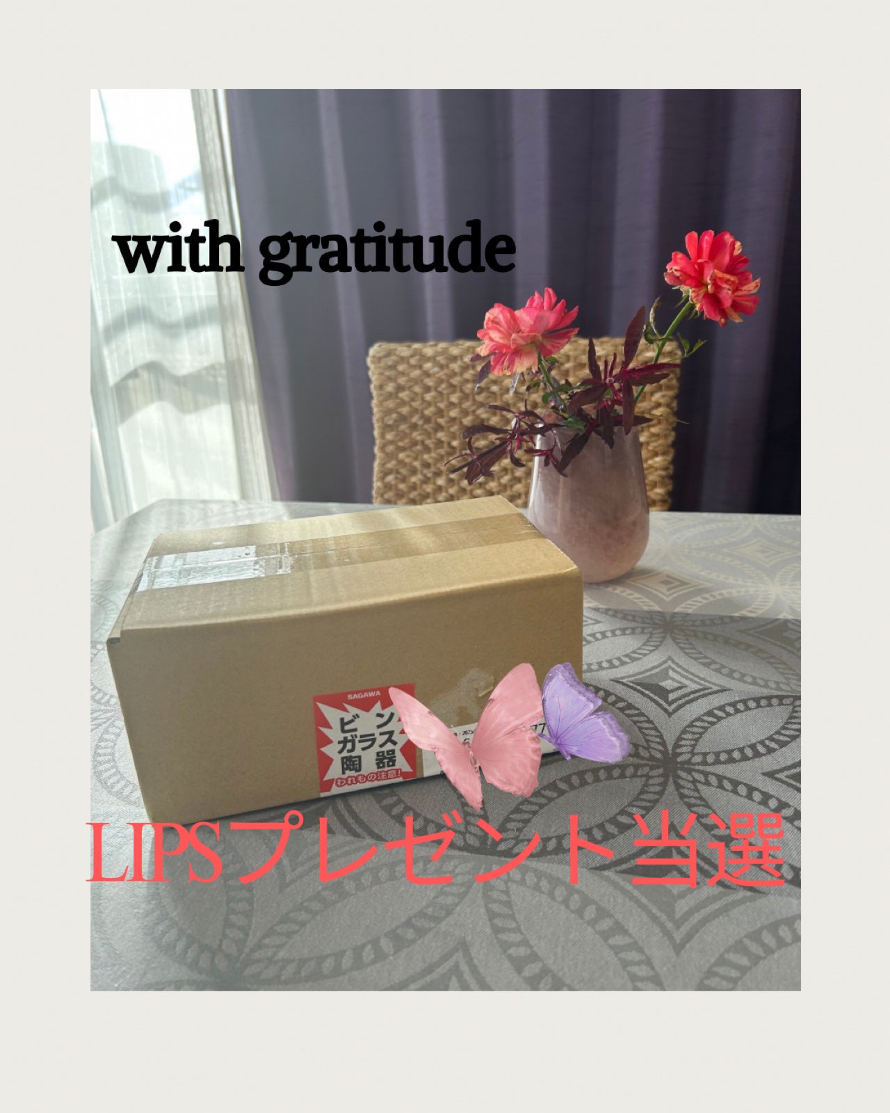 ひふみレイキ💫フォロバ♾️ on LIPS 「ピンポーン💡もしかして♪もしかして♪3ヶ月ぶりのLIPSプレゼ..」(1枚目)