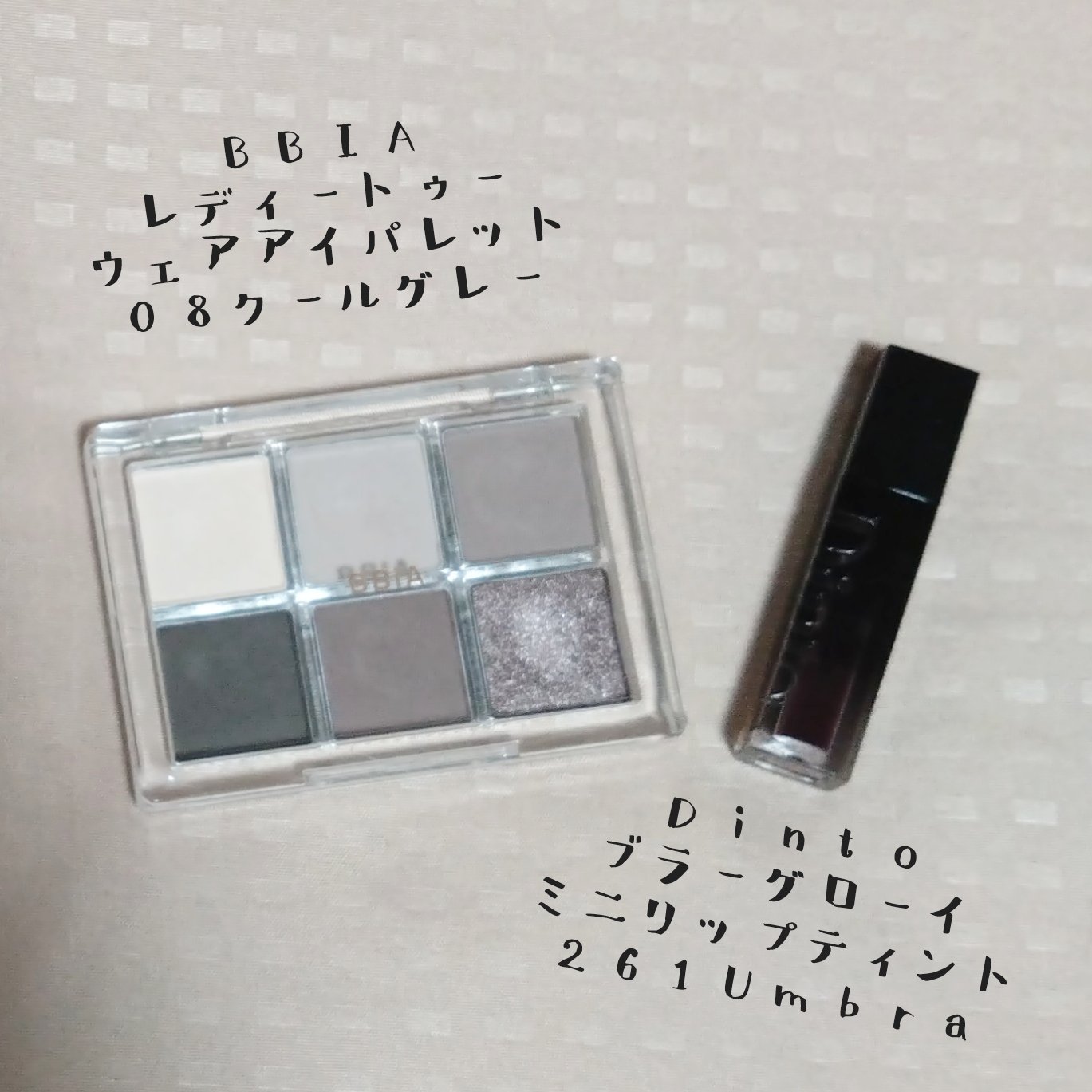 レディートゥーウェアアイパレット 08 クールグレー/BBIA/アイシャドウパレットを使ったクチコミ（1枚目）