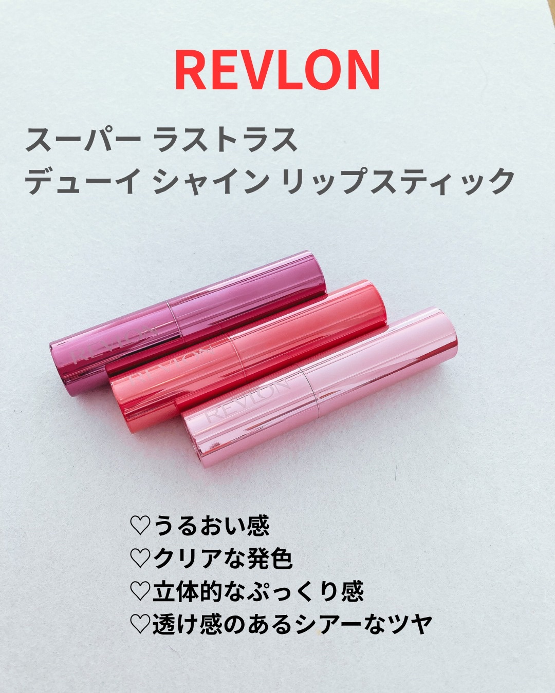 レブロン スーパー ラストラス デューイ シャイン リップスティック/REVLON/口紅を使ったクチコミ（2枚目）