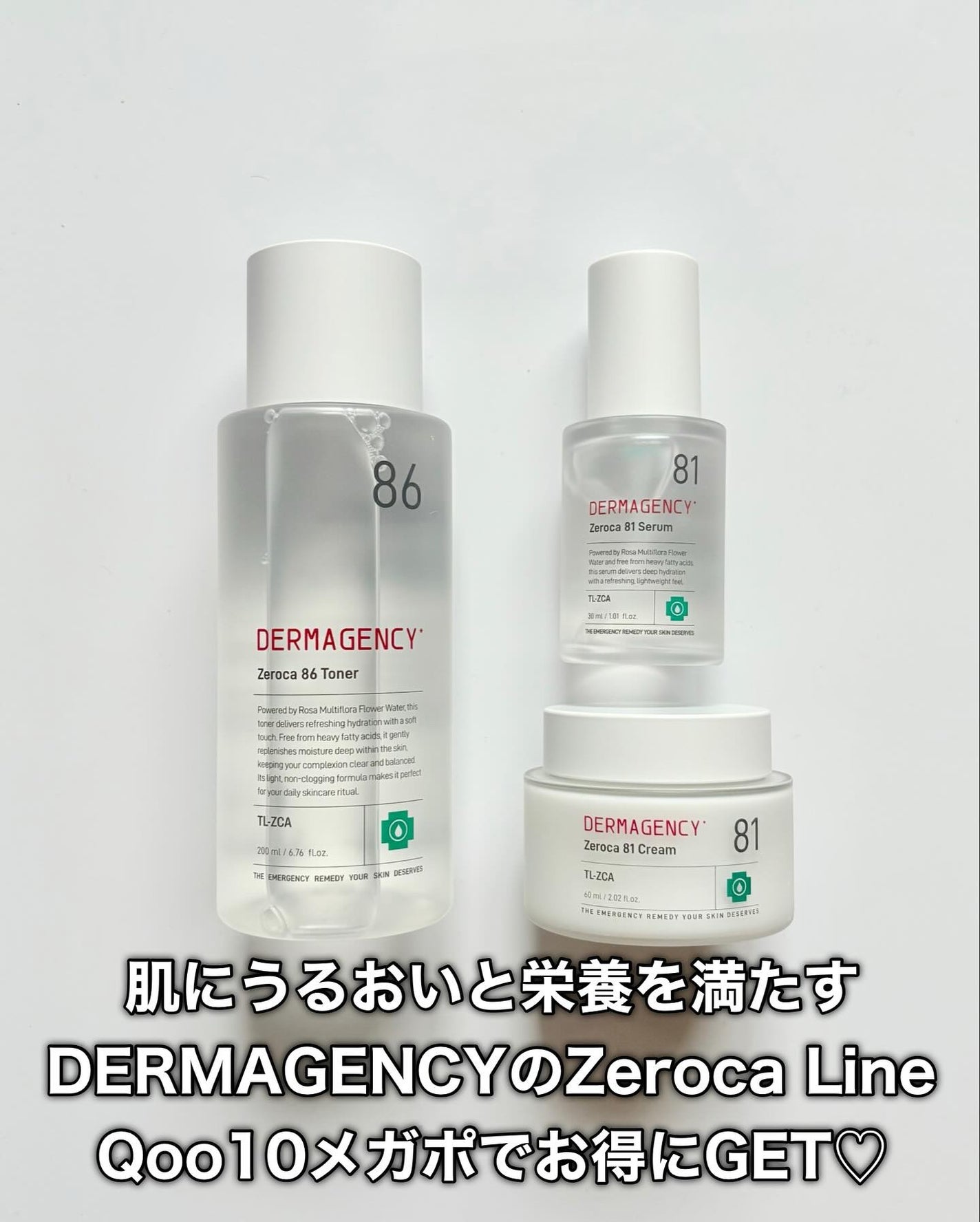 ダーマジェンシー ゼロカ86 トナー/DERMAGENCY/化粧水を使ったクチコミ(10枚目)