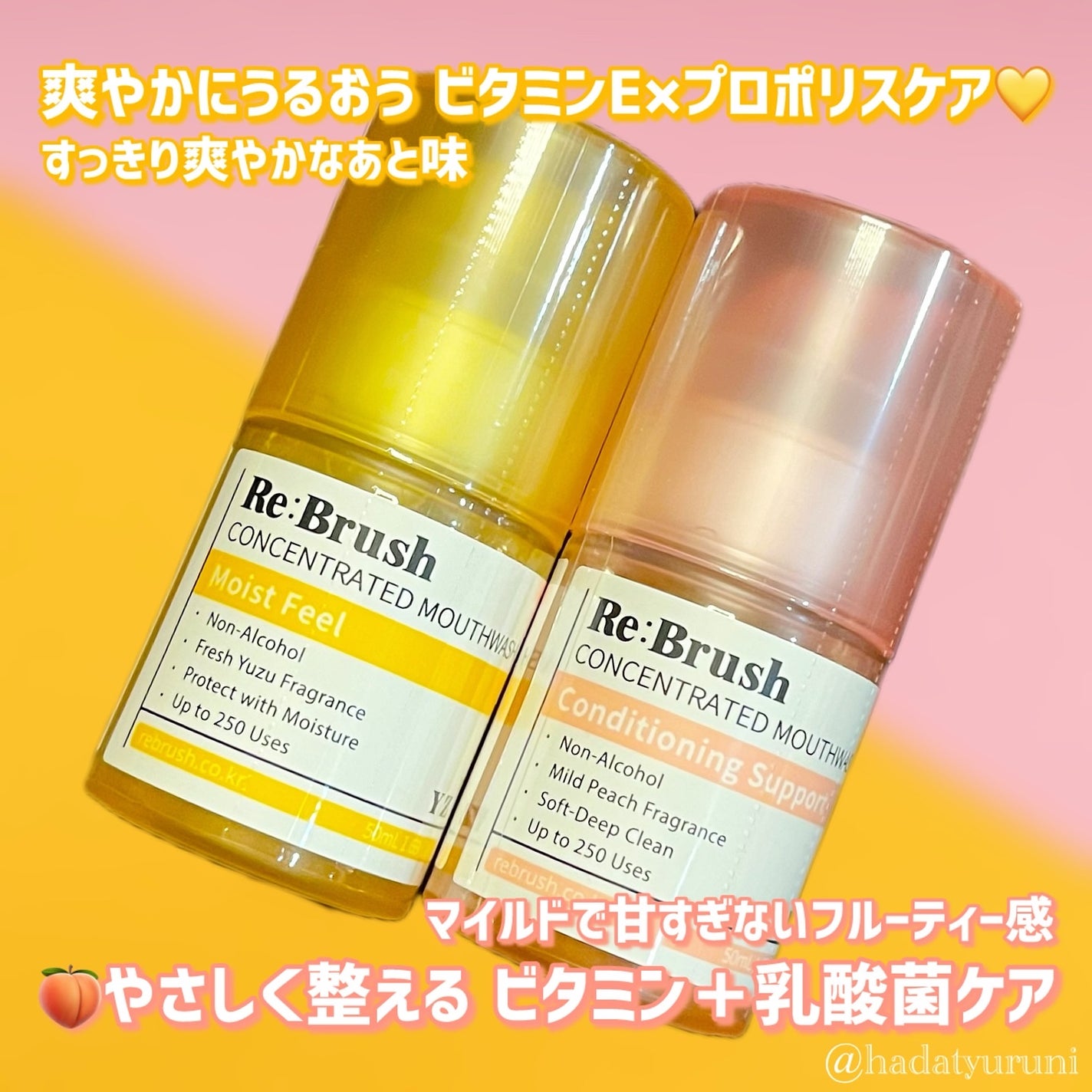 リブラッシュ ユズ濃縮マウスウォッシュ/Re:Brush/マウスウォッシュ・スプレーを使ったクチコミ(3枚目)