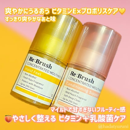 リブラッシュ ユズ濃縮マウスウォッシュ/Re:Brush/マウスウォッシュ・スプレーを使ったクチコミ(3枚目)