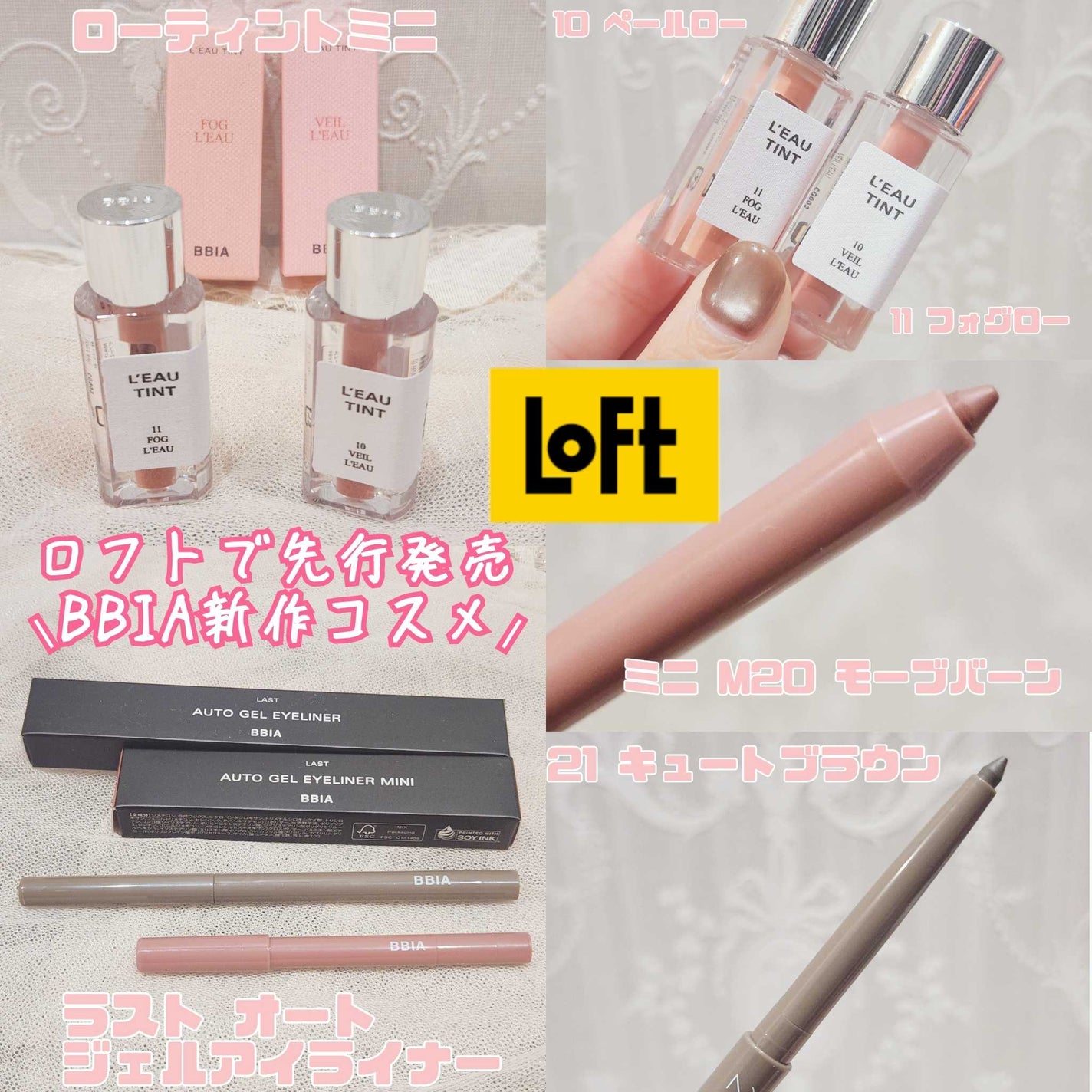 ラストオート ジェルアイライナー/BBIA/ジェルアイライナーを使ったクチコミ(1枚目)