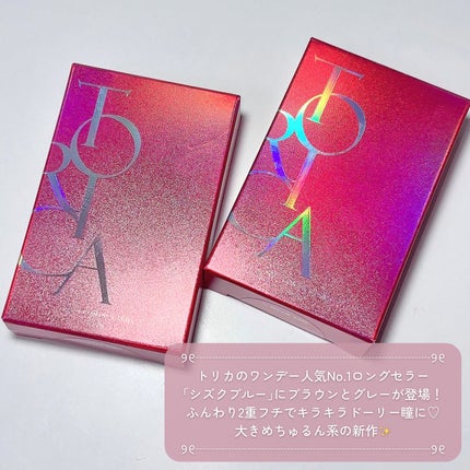 シズク/トリカ/1ヶ月(1MONTH)カラコンを使ったクチコミ(2枚目)