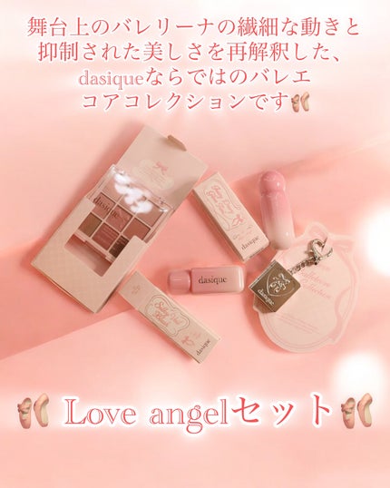 シャドウパレット/dasique/アイシャドウパレットを使ったクチコミ(2枚目)