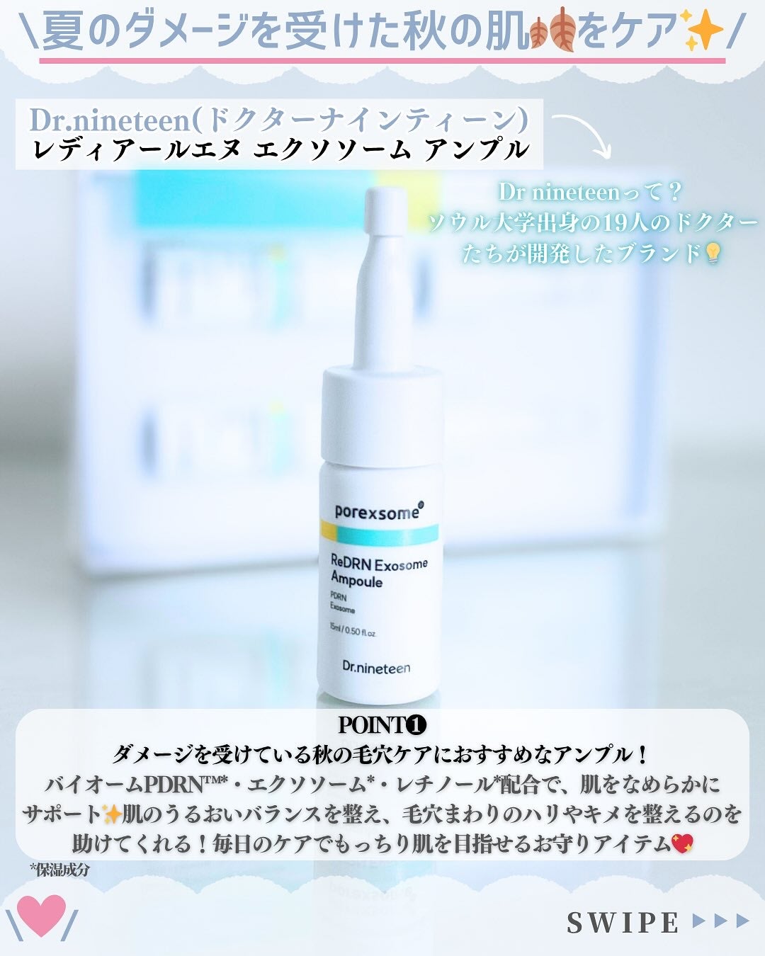 ReDRNエクソソームアンプル/Dr.nineteen/美容液を使ったクチコミ(2枚目)