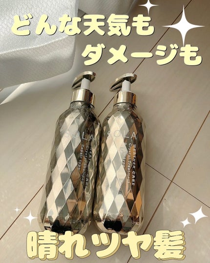 ソラ ウェザーケア クリスタル シャンプー/ヘアトリートメント リペアタイプ/SOLA WEATHER CARE/市販シャンプーを使ったクチコミ(1枚目)