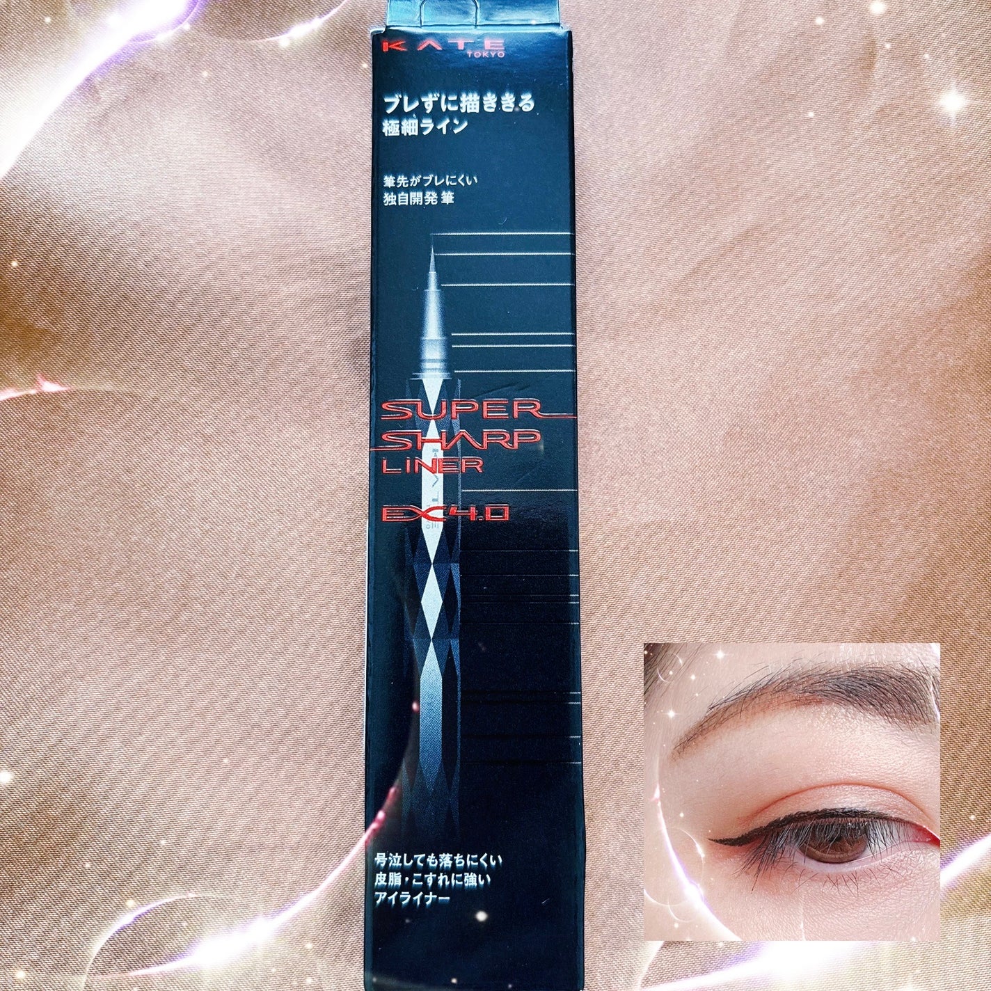 スーパーシャープライナーEX4.0/KATE/リキッドアイライナーを使ったクチコミ(2枚目)