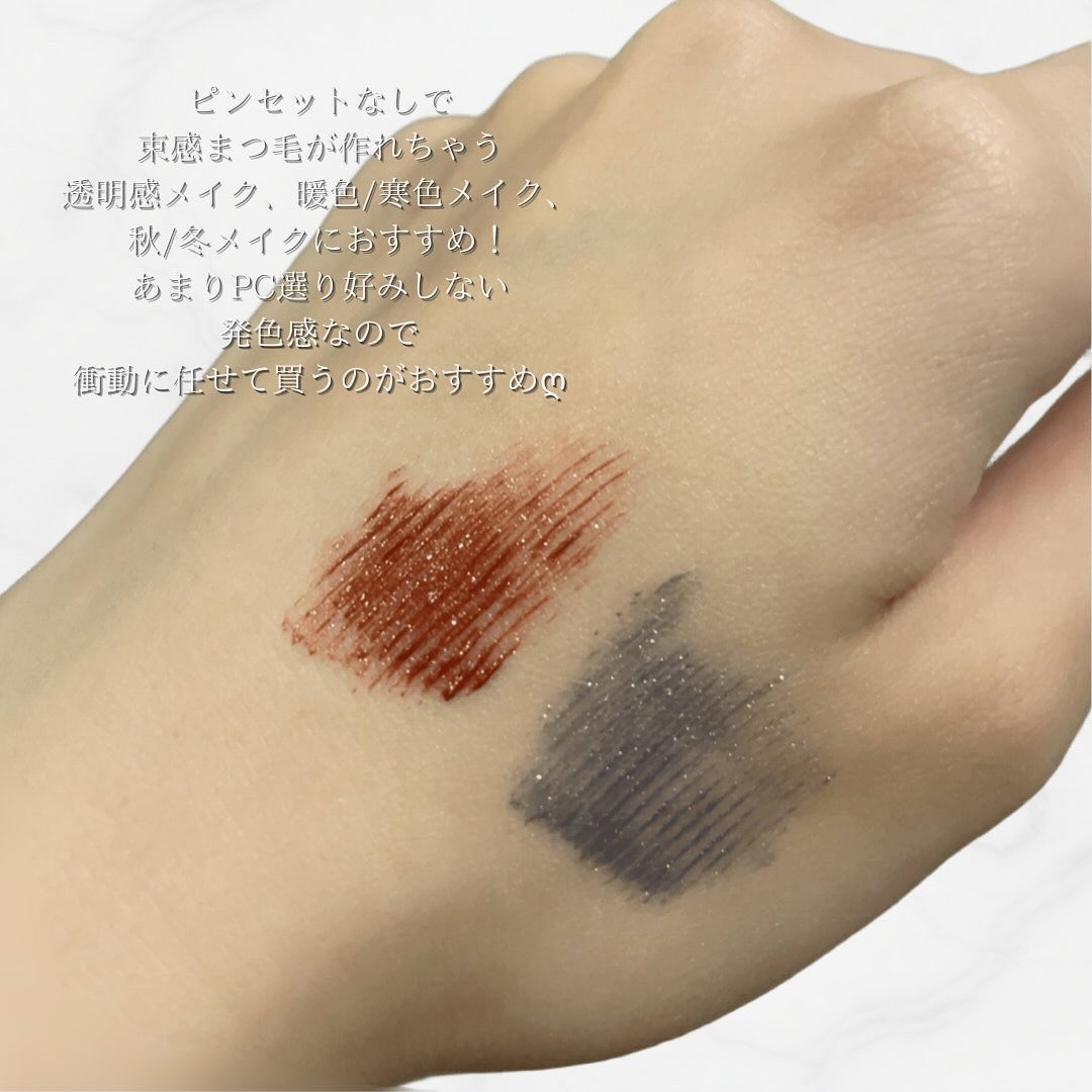 ラッシュティント/MAJOLICA MAJORCA/マスカラを使ったクチコミ（3枚目）