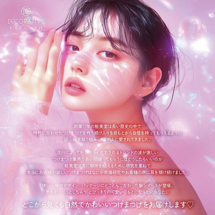 メロラッシュ / Melo Lash/SHOBIDO/つけまつげを使ったクチコミ(8枚目)