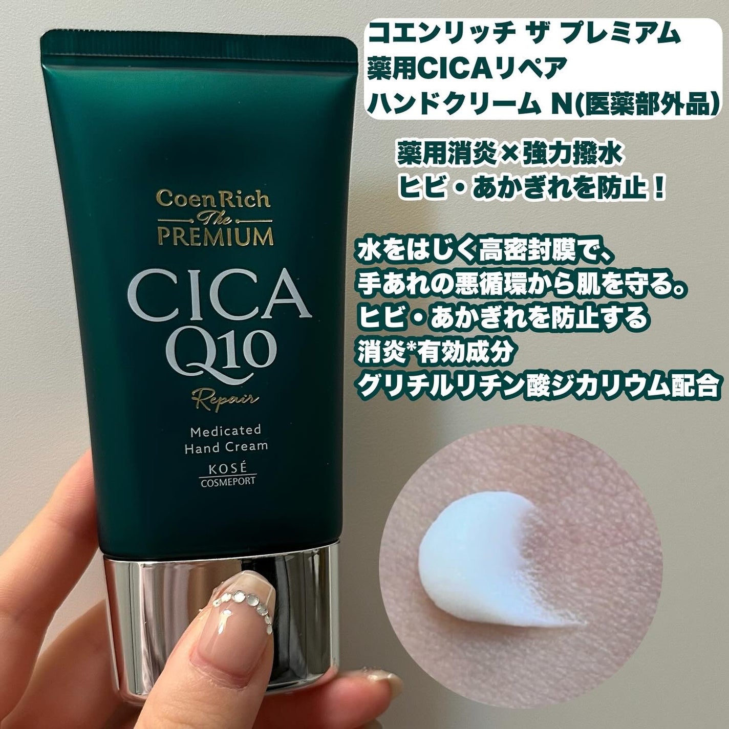 コエンリッチ ザ プレミアム 薬用リンクルホワイト ハンドクリーム/コエンリッチQ10/ハンドクリームを使ったクチコミ(3枚目)