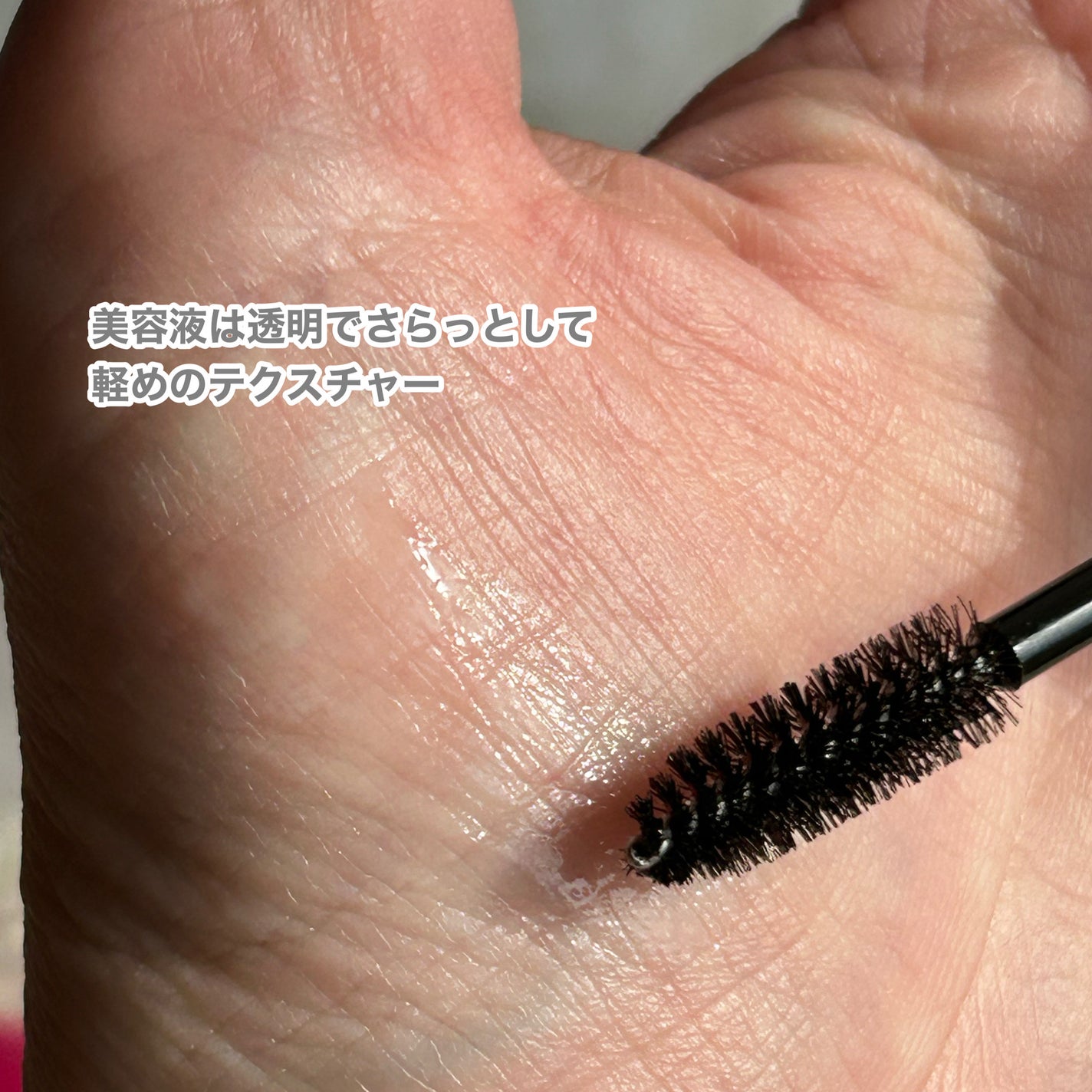 Lock On アイラッシュセラム/NICORIO(ニコリオ)/まつげ美容液を使ったクチコミ(4枚目)