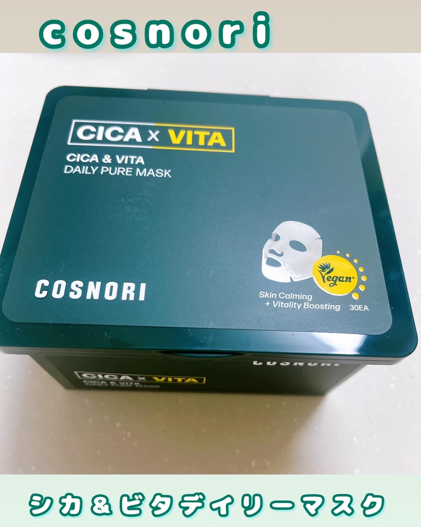 CICA&VITAデイリーマスクパック/COSNORI/シートマスク・パックを使ったクチコミ(1枚目)