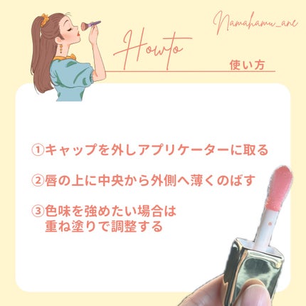 キスキス ビー グロウ オイル/GUERLAIN/リップグロスを使ったクチコミ(3枚目)