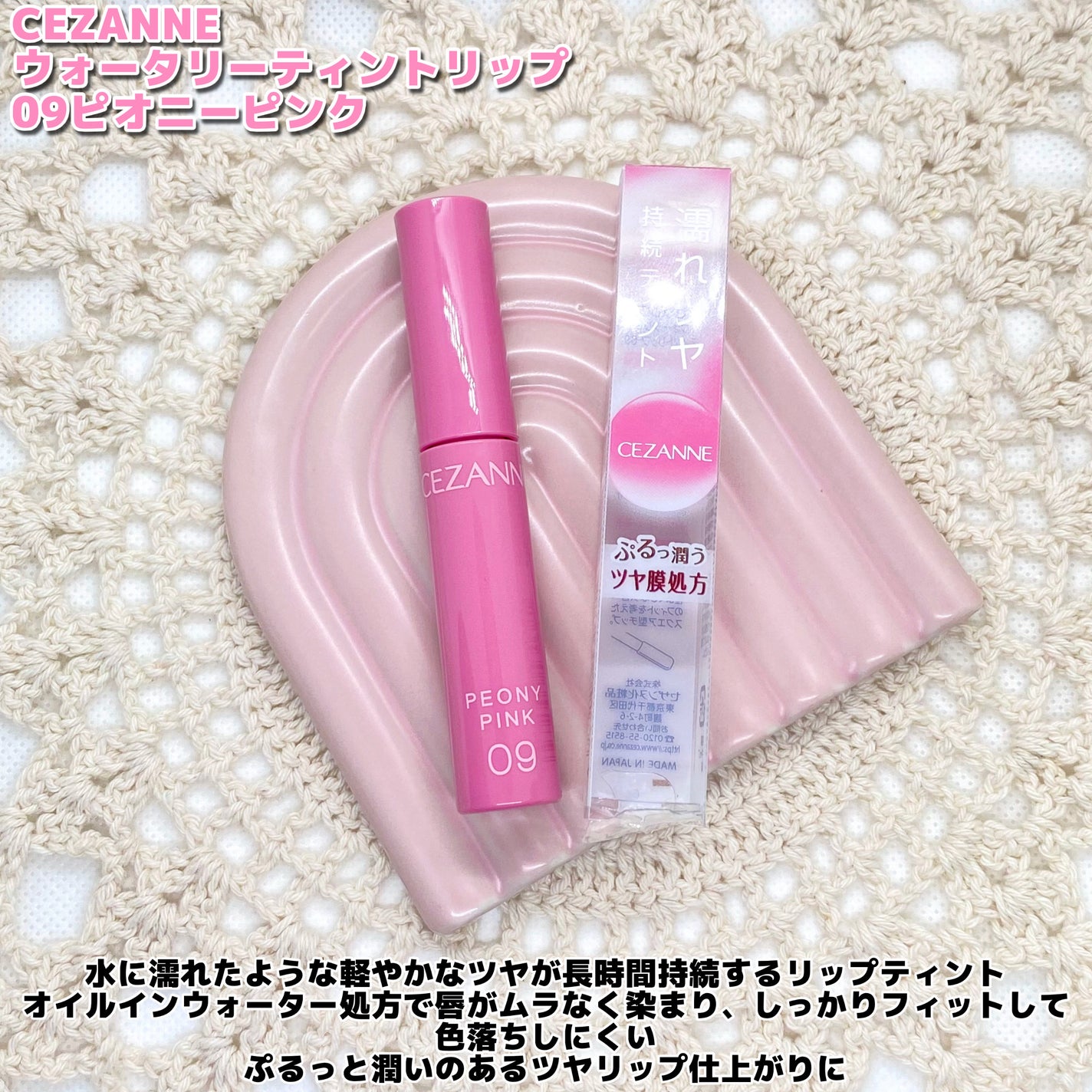 ウォータリーティントリップ/CEZANNE/リップティントを使ったクチコミ(2枚目)