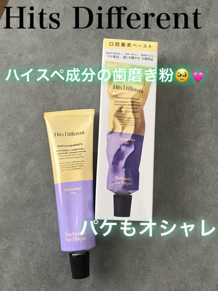 ヒッツディファレント トゥースペースト フォー プラーク/Hits Different/歯磨き粉を使ったクチコミ(1枚目)