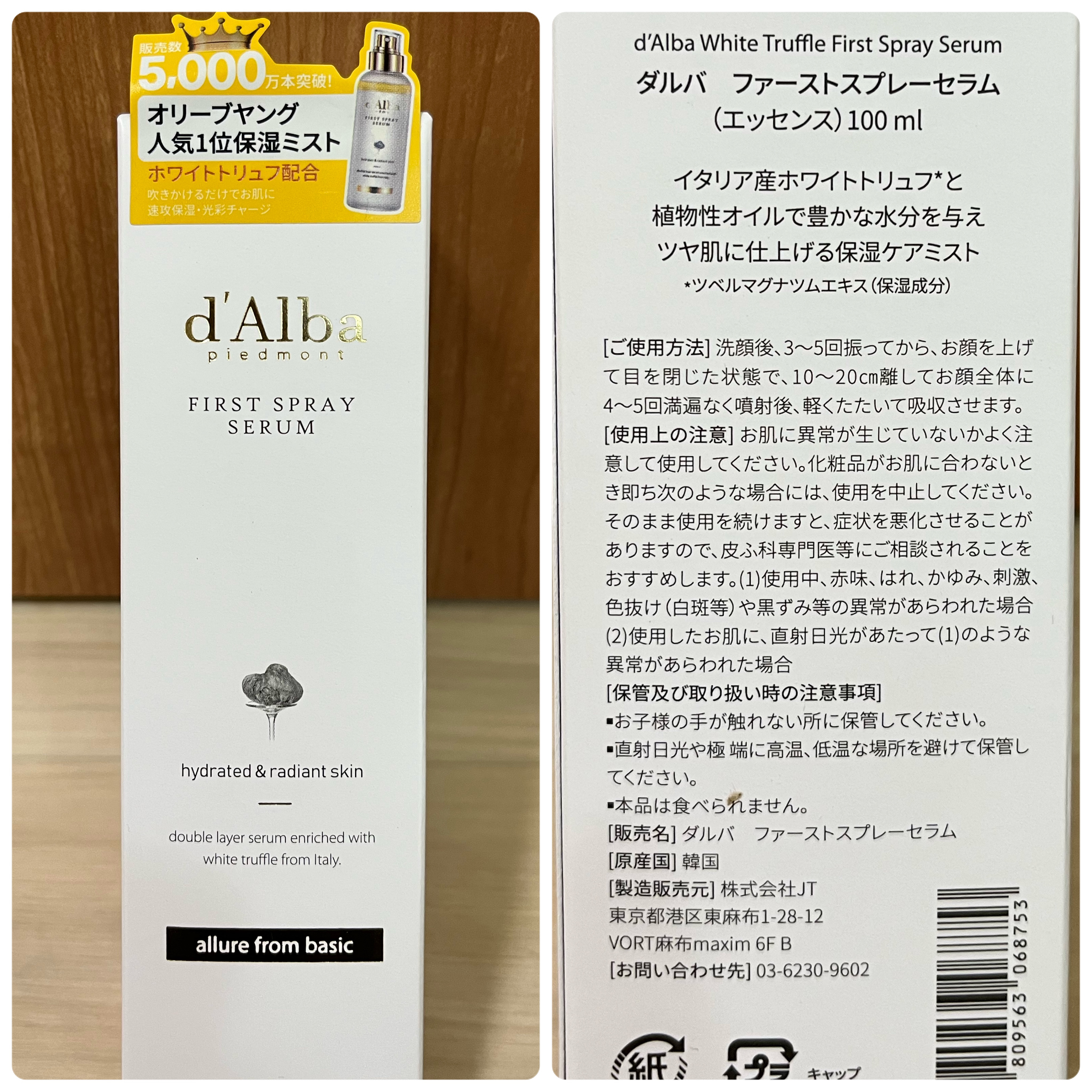ダルバ ホワイトトリュフファーストスプレーセラム/ダルバ/ミスト状化粧水を使ったクチコミ（3枚目）