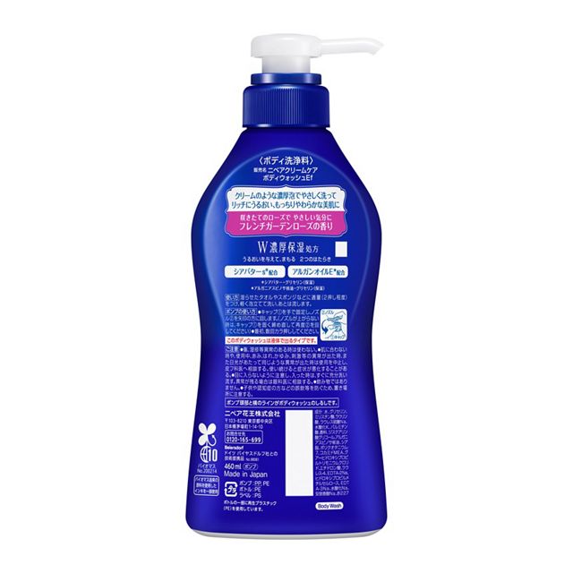 ニベア クリームケアボディウォッシュ W濃厚保湿 フレンチガーデンローズの香り ニベア