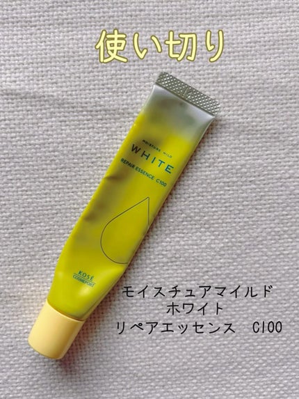 モイスチュアマイルドホワイトリペアエッセンス C100/モイスチュアマイルド ホワイト/美容液を使ったクチコミ(1枚目)
