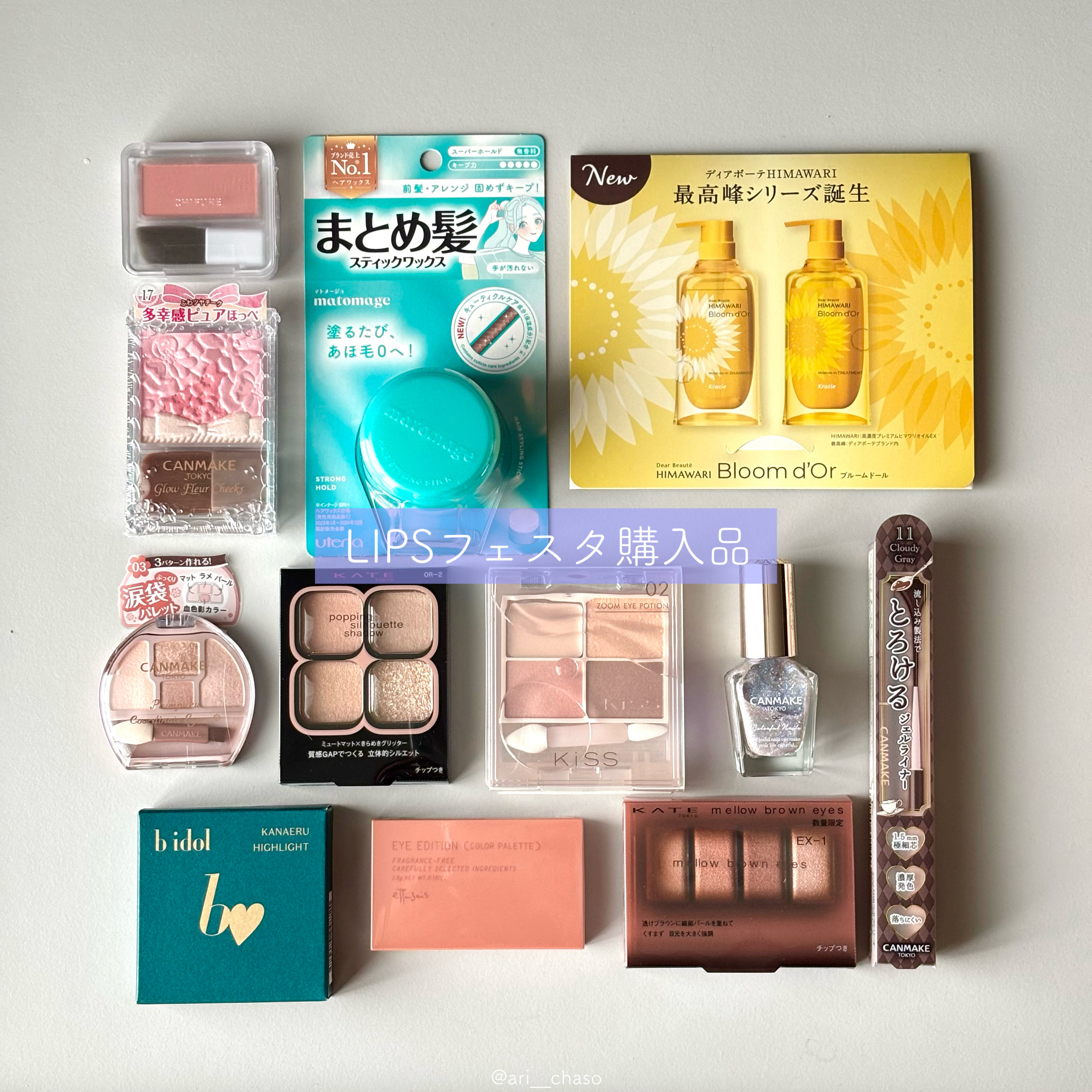 LIPSフェスタ購入品✨

アイシャドウ多め🤭

KATE
◻︎ポッピングシルエットシャドウ
OR-2 コーラルロゼポップ

◻︎メロウブラウンアイズ
EX-1 メルティング コーラルブラウン

KiSS
◻︎ズームアイポーション
02 