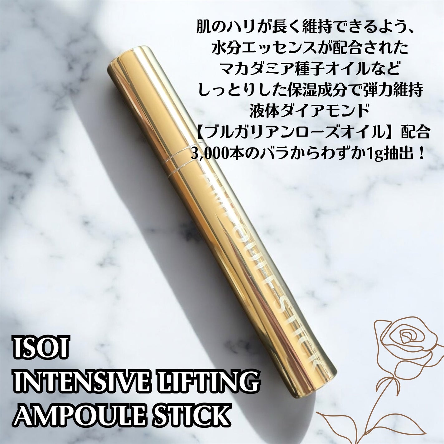 yuki_love_kcosme on LIPS 「#商品提供【ISOI】🌹インテンシブリフティングアンプルスティ..」(3枚目)
