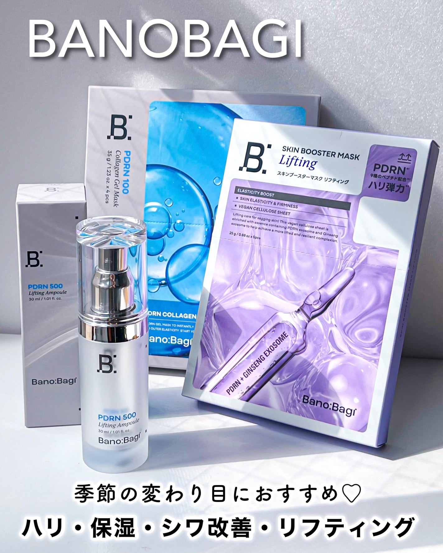 スキンブースターマスクファーミング/BANOBAGI/シートマスク・パックを使ったクチコミ(1枚目)