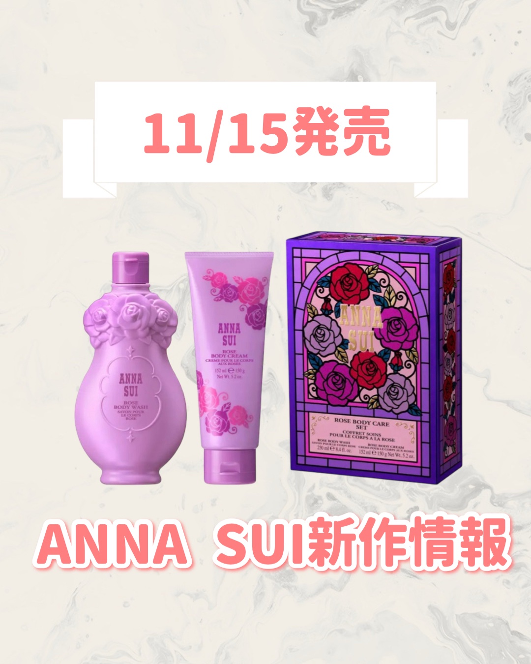 アナ スイ ローズ ボディケア セット/ANNA SUI/その他キットセットを使ったクチコミ（1枚目）