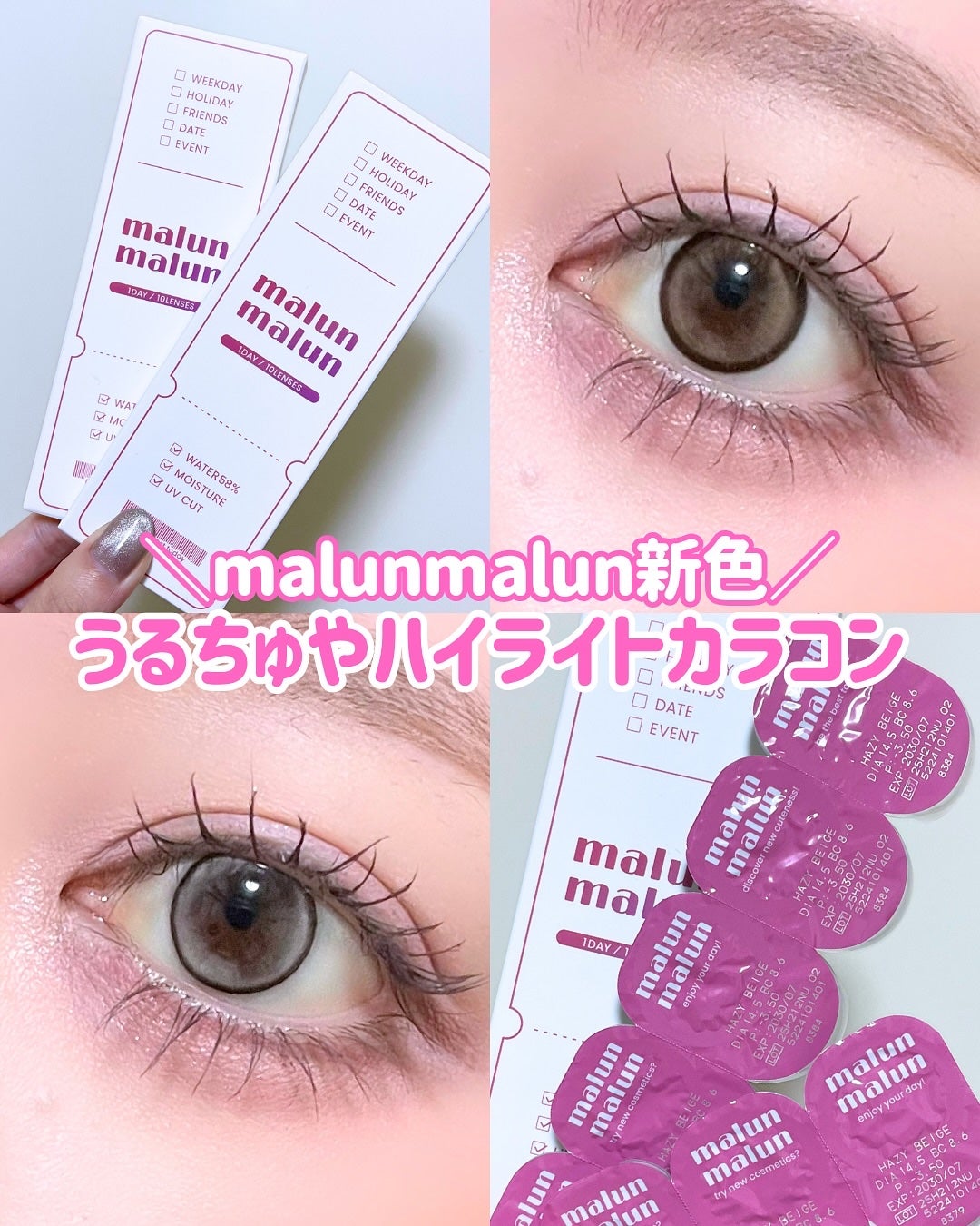 マランマラン ワンデー/malun malun/ワンデー(1DAY)カラコンを使ったクチコミ(1枚目)