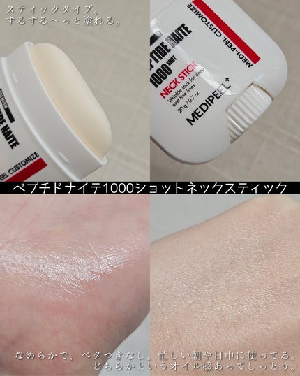 プレミアムナイテ スレッドネッククリーム/MEDIPEEL/ネック・デコルテケアを使ったクチコミ(3枚目)