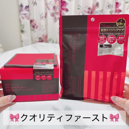 ザ・ダーマベスト 5レチノール+コラーゲン/クオリティファースト/シートマスク・パックを使ったクチコミ(1枚目)